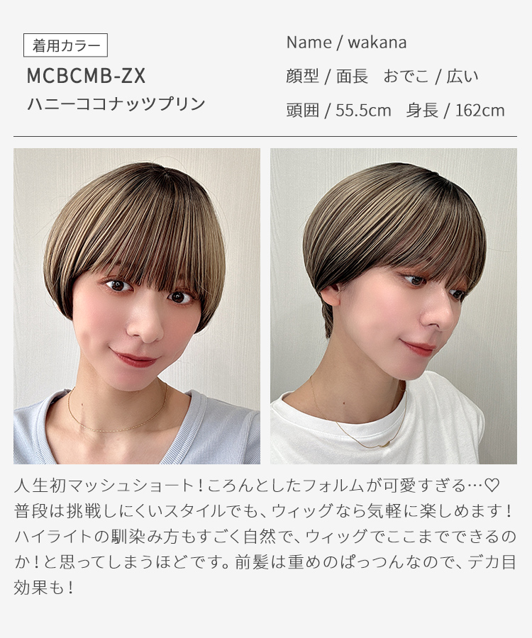 ウィッグ ショート/スパークルマッシュ [wg369]
