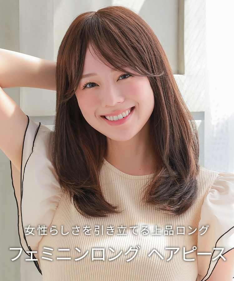 部分ウィッグ/総手植え人毛MIXヘアピース シルクスキン フェミニン