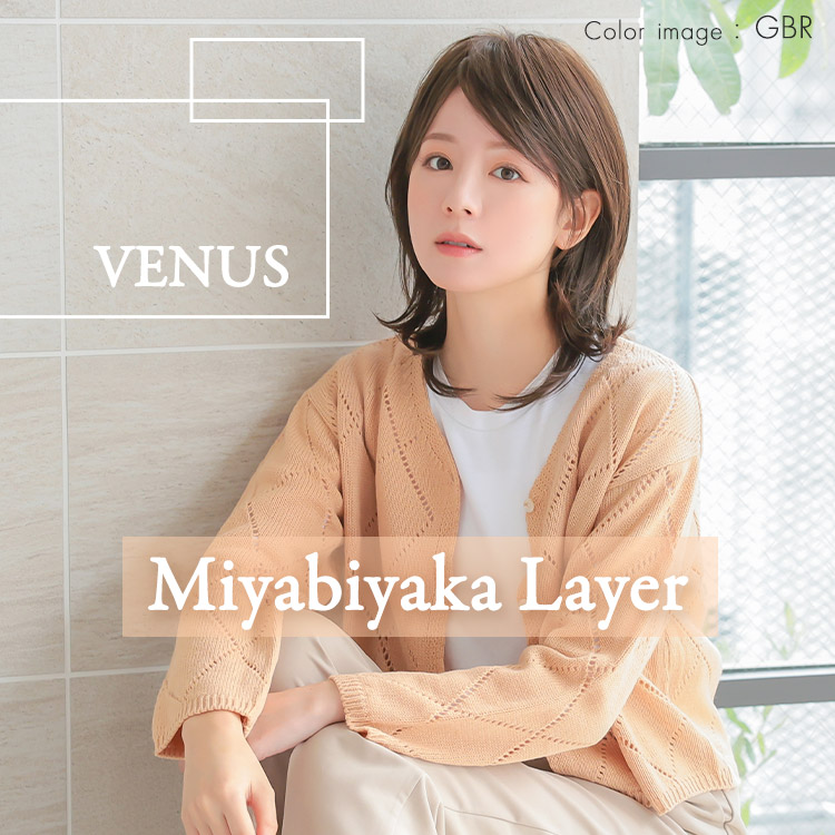 医療用ウィッグ ミディアム/ヴィーナス みやびやかレイヤー[pw209]