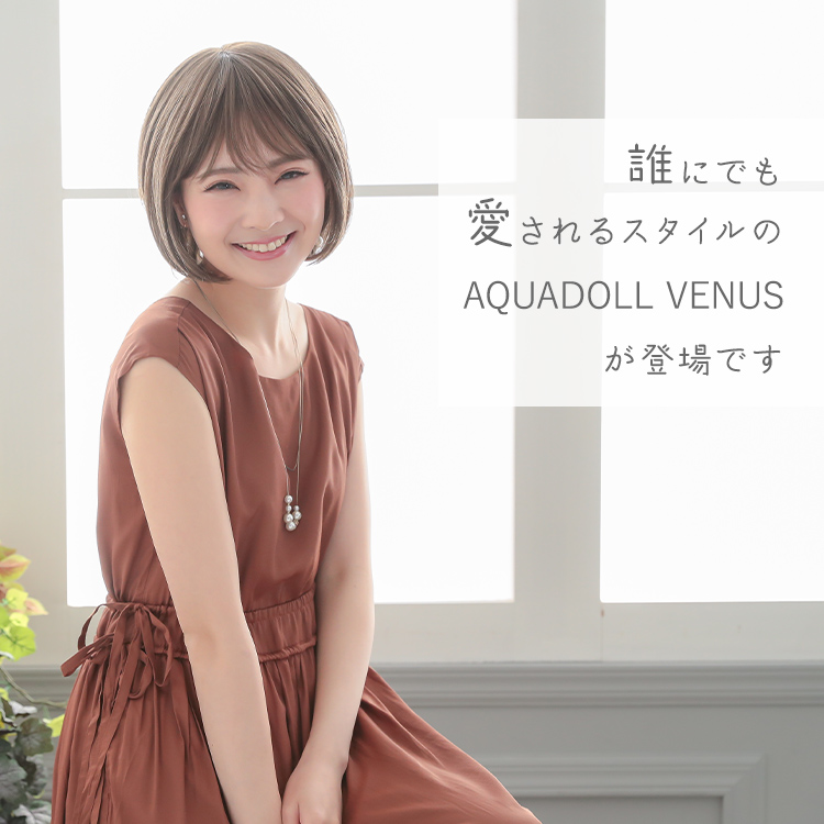 医療用ウィッグ ショート/ヴィーナス 愛されショートボブ [pw201]