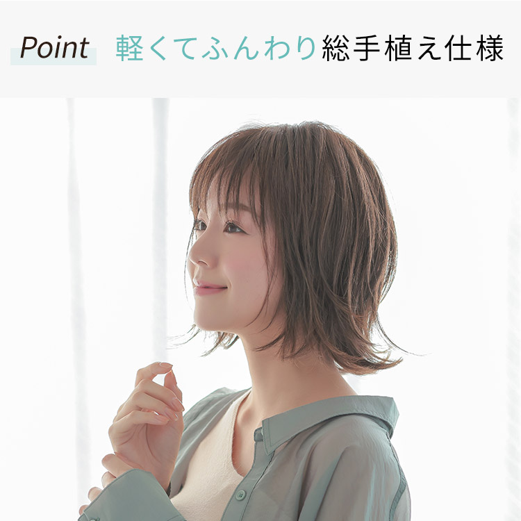 医療用ウィッグ ボブ/ヴィーナス リラックスショートボブ [pw111]