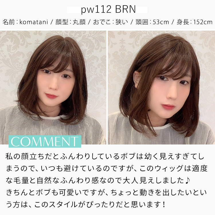 医療用ウィッグ ボブ/ヴィーナス リモーネボブ[pw112]