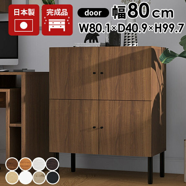 フロアキャビネット 見せる収納｜arne 80L cabi 木目｜0000ae024361