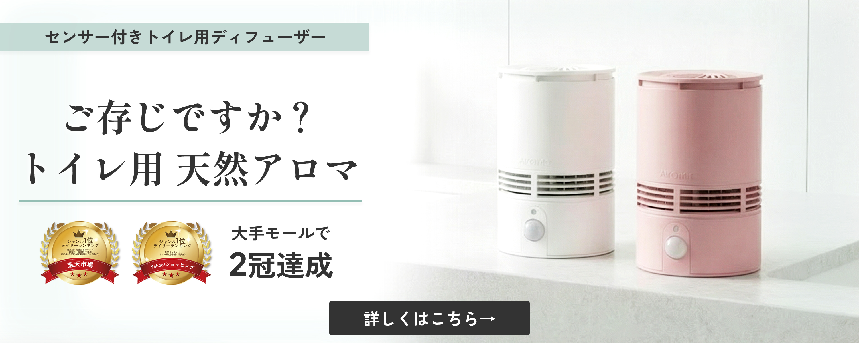 100%天然フレグランス＆アロマメーカー直販ショップ│アロミック