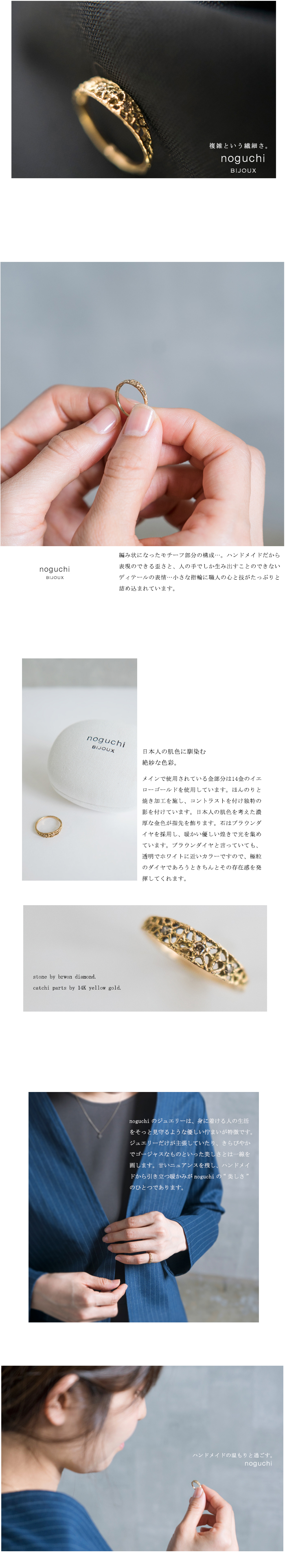 noguchi BIJOUX ノグチブラウンダイヤピンキーリング nn156□ | iroma