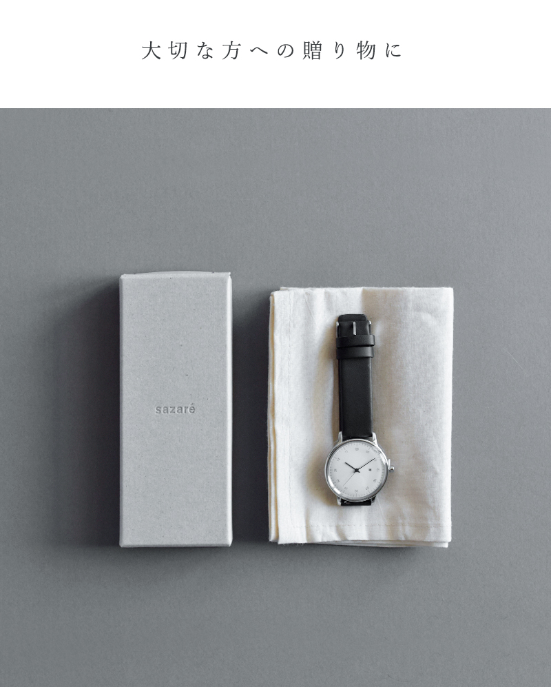 sazare サザレ SS シルバー ミラー フィニッシュ ホワイト ダイヤル