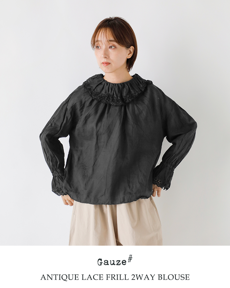 Gauze# ガーゼ ラミーリネン アンティーク レース フリル 2way