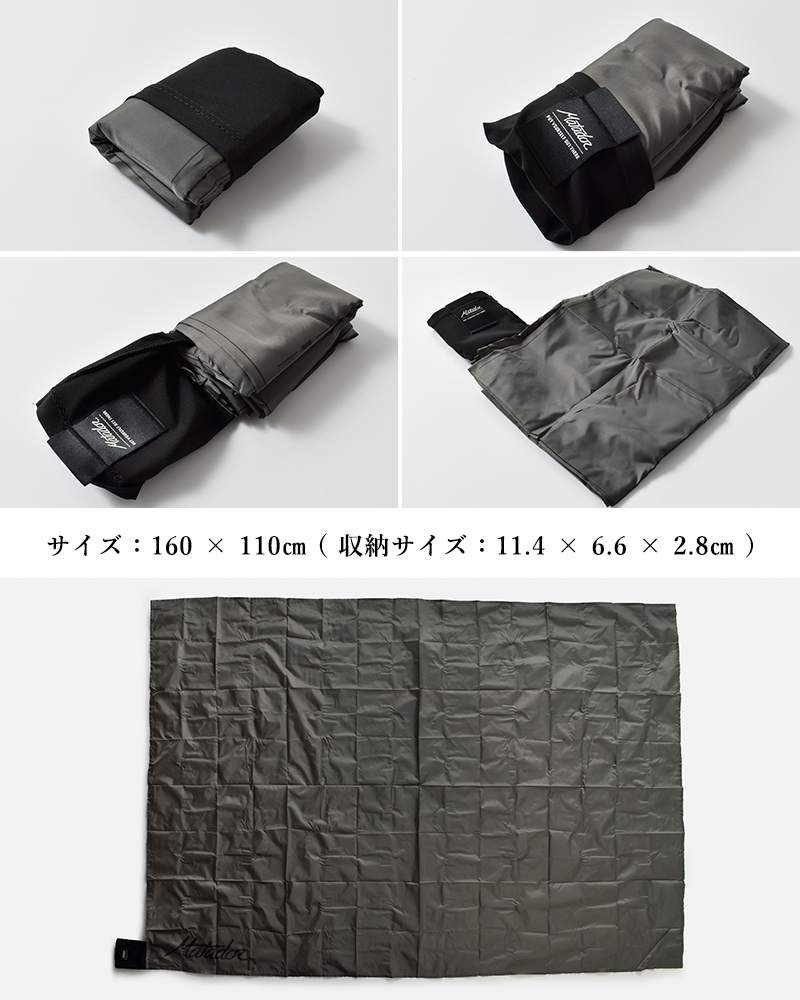 Matador マタドール MTD ポケット ブランケット 4.0 “Pocket Blanket
