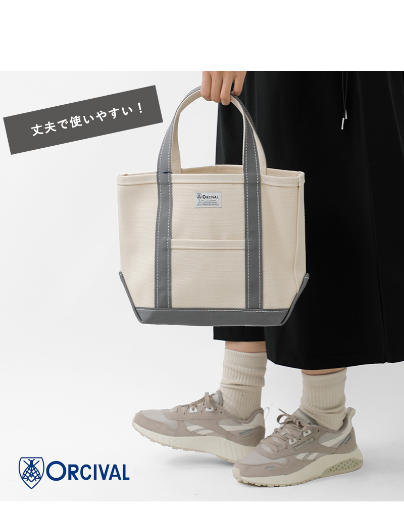 ORCIVAL オーチバル オーシバル ヘビーキャンバス 配色 トートバッグ