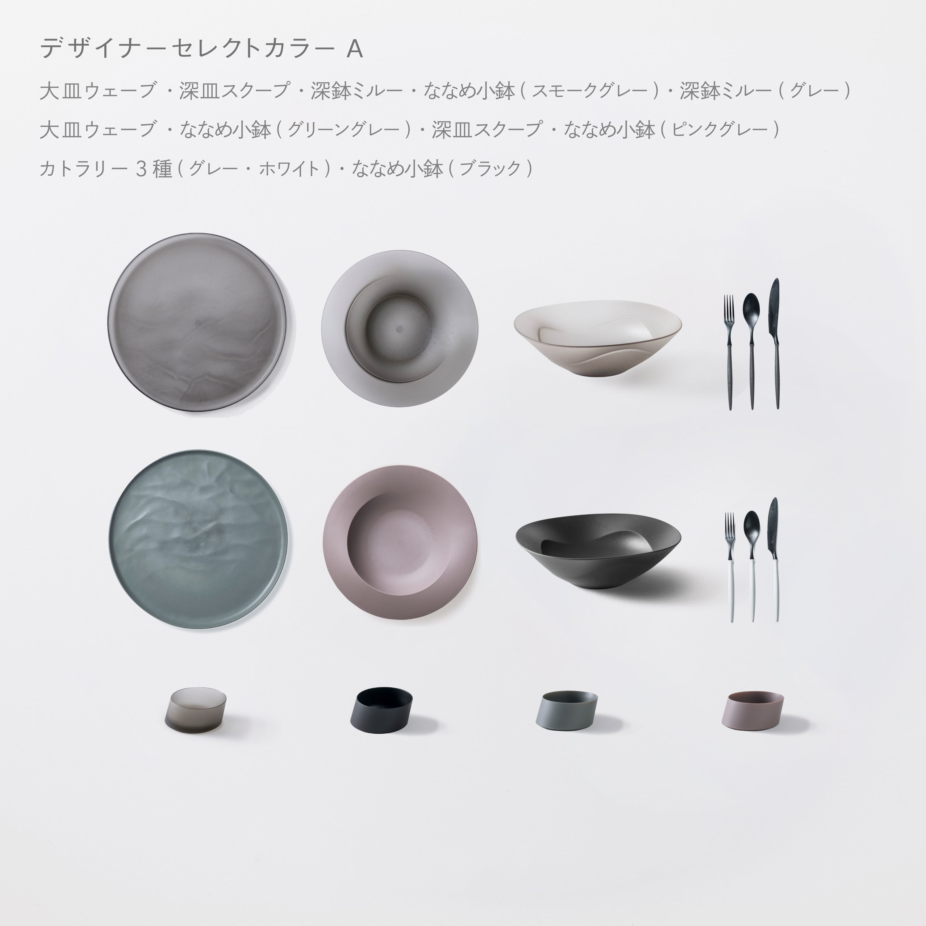 落としても割れない「まとめて揃う！人気のARAS16点セット」