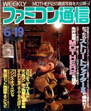 WEEKLY ファミコン通信 0183 : アスキー : Free Download, Borrow, and