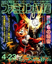 WEEKLY ファミコン通信 0227 : アスキー : Free Download, Borrow, and