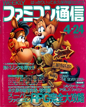 WEEKLY ファミコン通信 0175 : アスキー : Free Download, Borrow, and