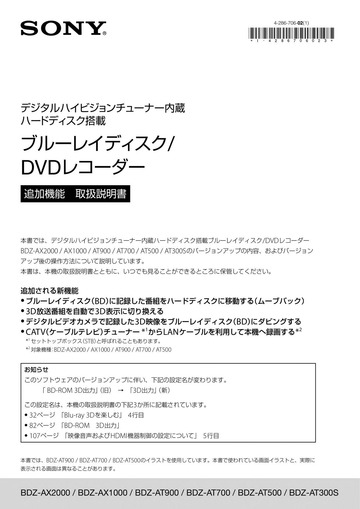 japanese manual 30433 : BDZ-AT700 の取扱説明書・マニュアル : Free