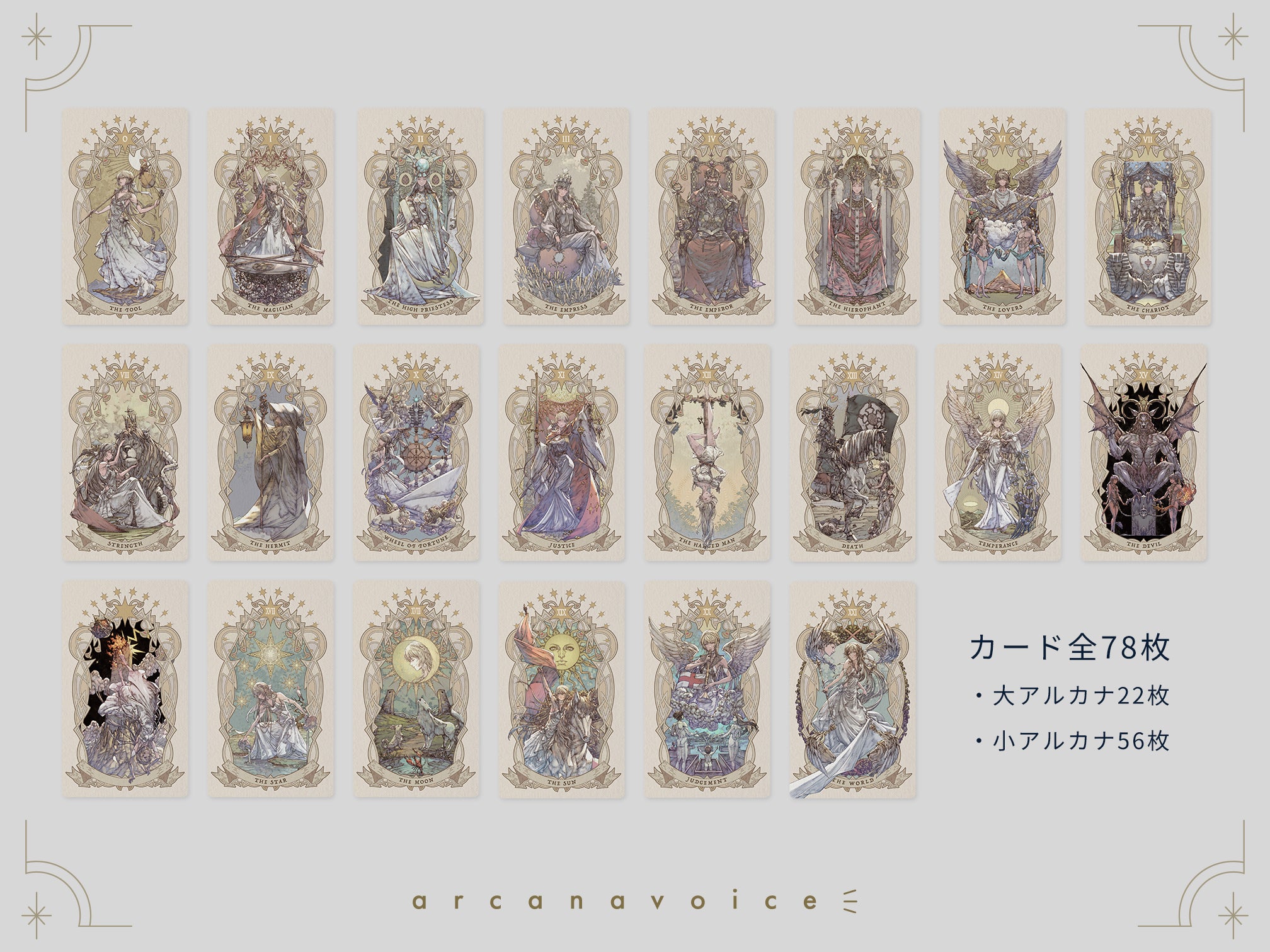 村瀬歩監修タロットカード「WREATH OF FORTUNE（リース・オブ