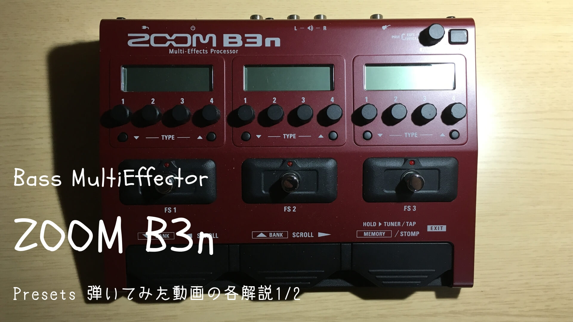ZOOM B3n｜プリセットのサウンドサンプルの解説 | 音楽のあれこれ