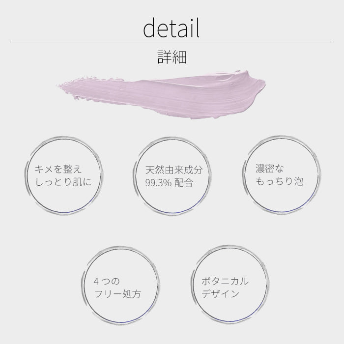 洗顔料・洗顔フォーム MURASAKI｜アレティ公式ストア – Areti Japan