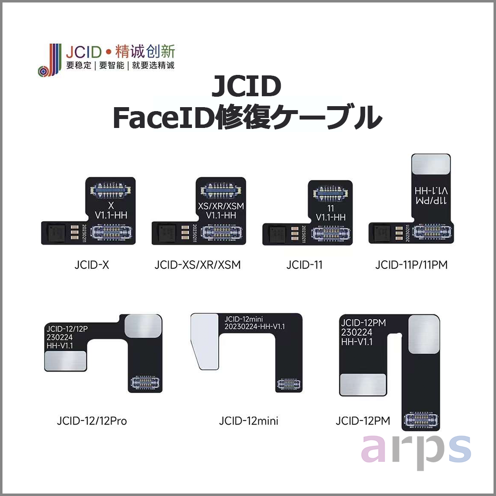 iPhone修理部品の事ならarps PARTSTOWN（iPhone修理パーツ