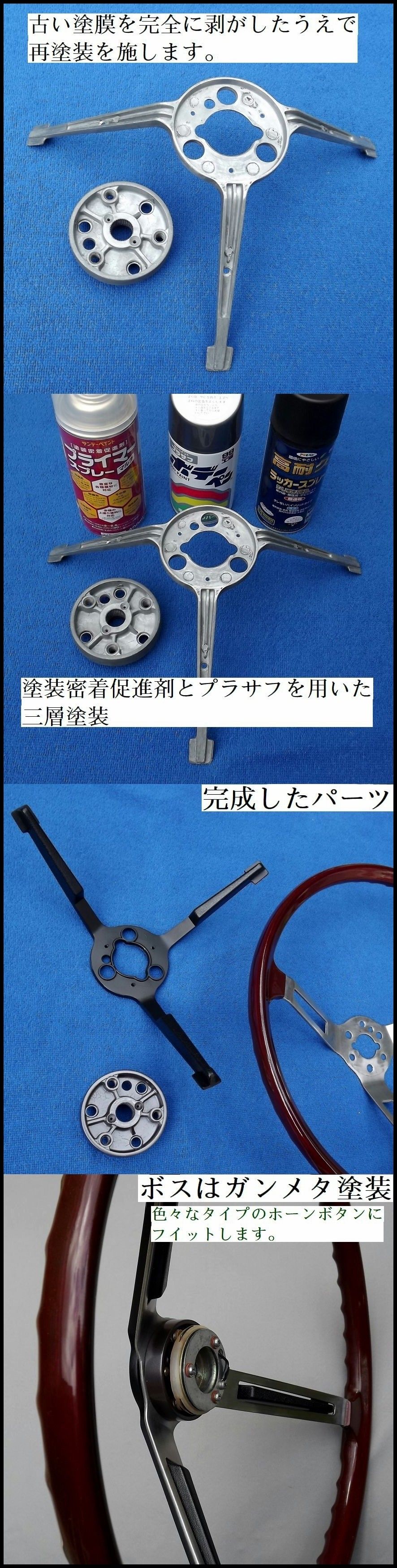 復刻再生・純正ステアリング №7】 日産純正 510 ブルーバード