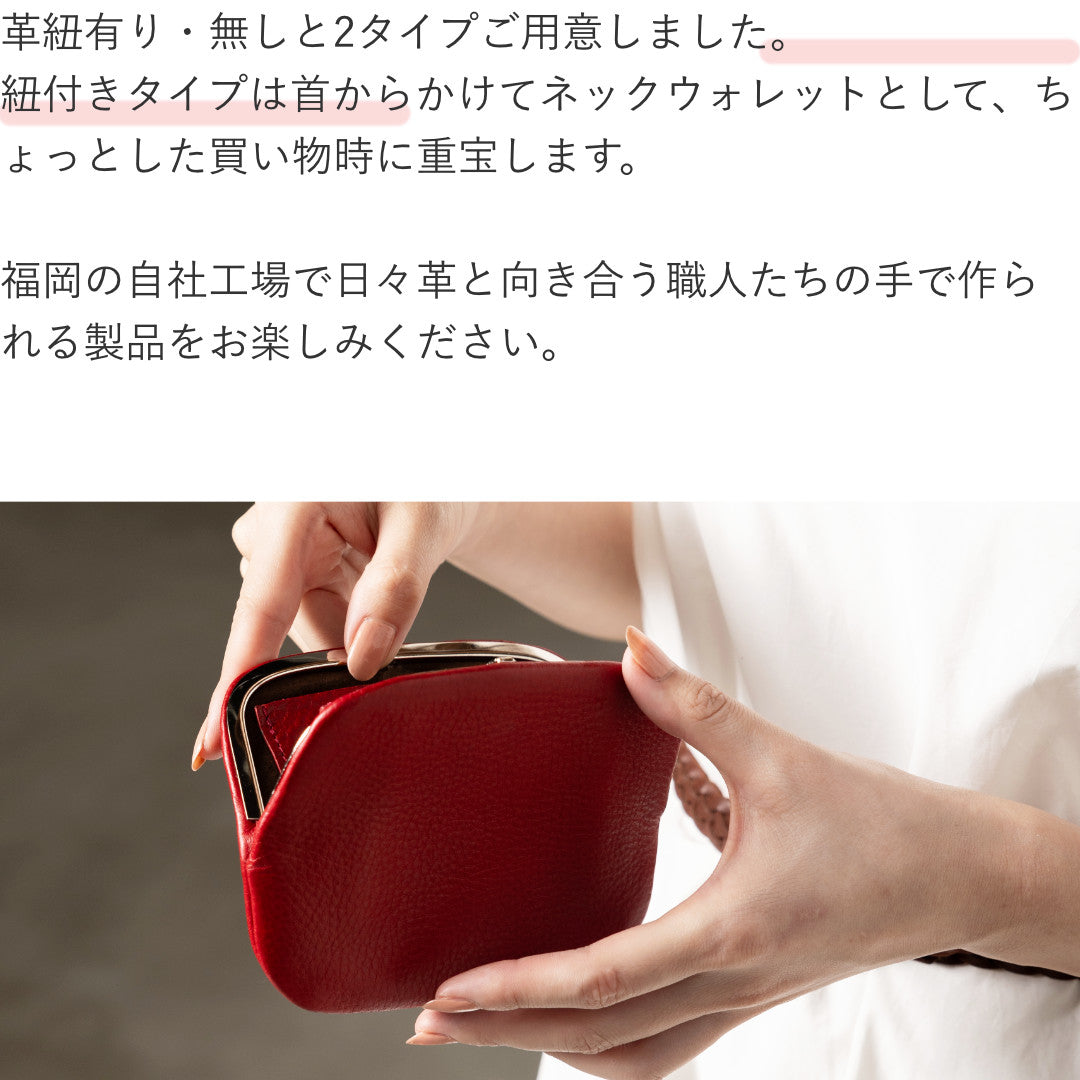 がま口財布 本革 日本製 KNW00149AB – ARTBROWN 革小物ベルトの店