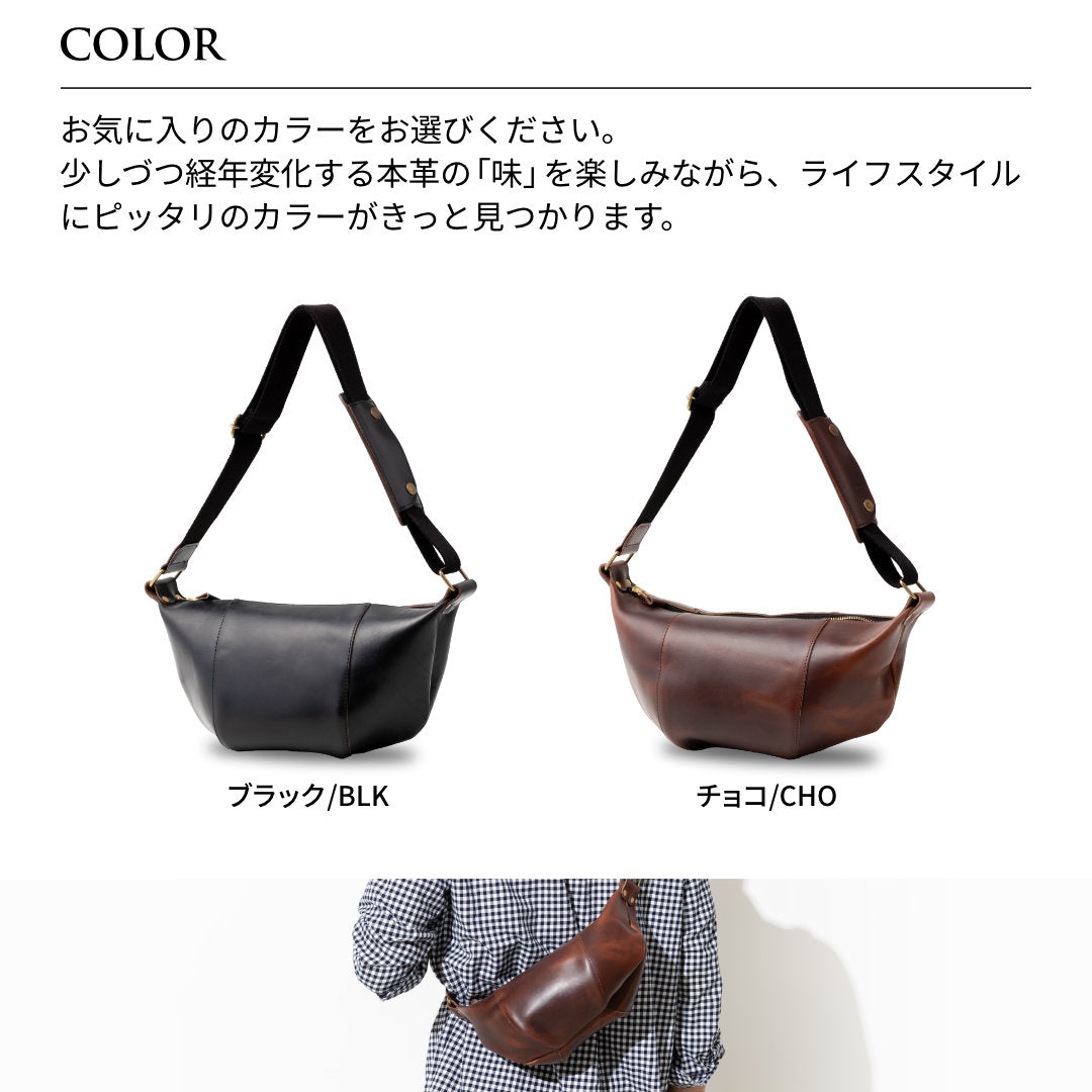 ボディバッグ クロムエクセル VGC00038AB – ARTBROWN 革小物ベルトの店