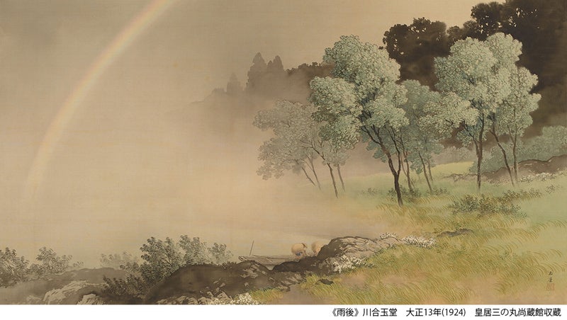 プレビュー】「花鳥風月ー水の情景・月の風景」皇居三の丸尚蔵館で9月