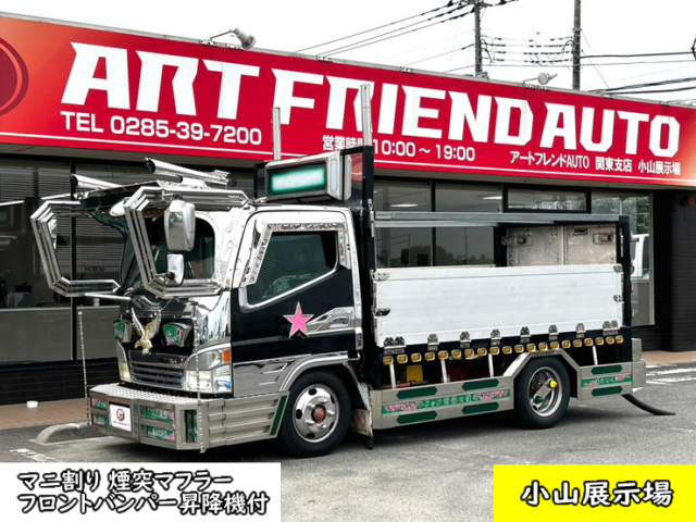 1502】H17 ジェネレーションキャンター 平ボデー 架装多数 煙突