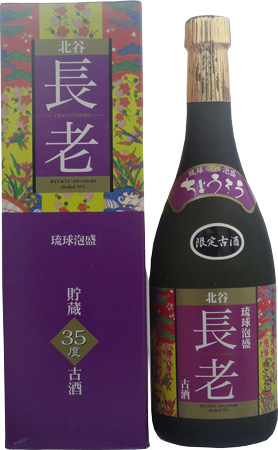 ヴィンテージ 北谷長老酒造 北谷長老限定古酒 35度 720ml