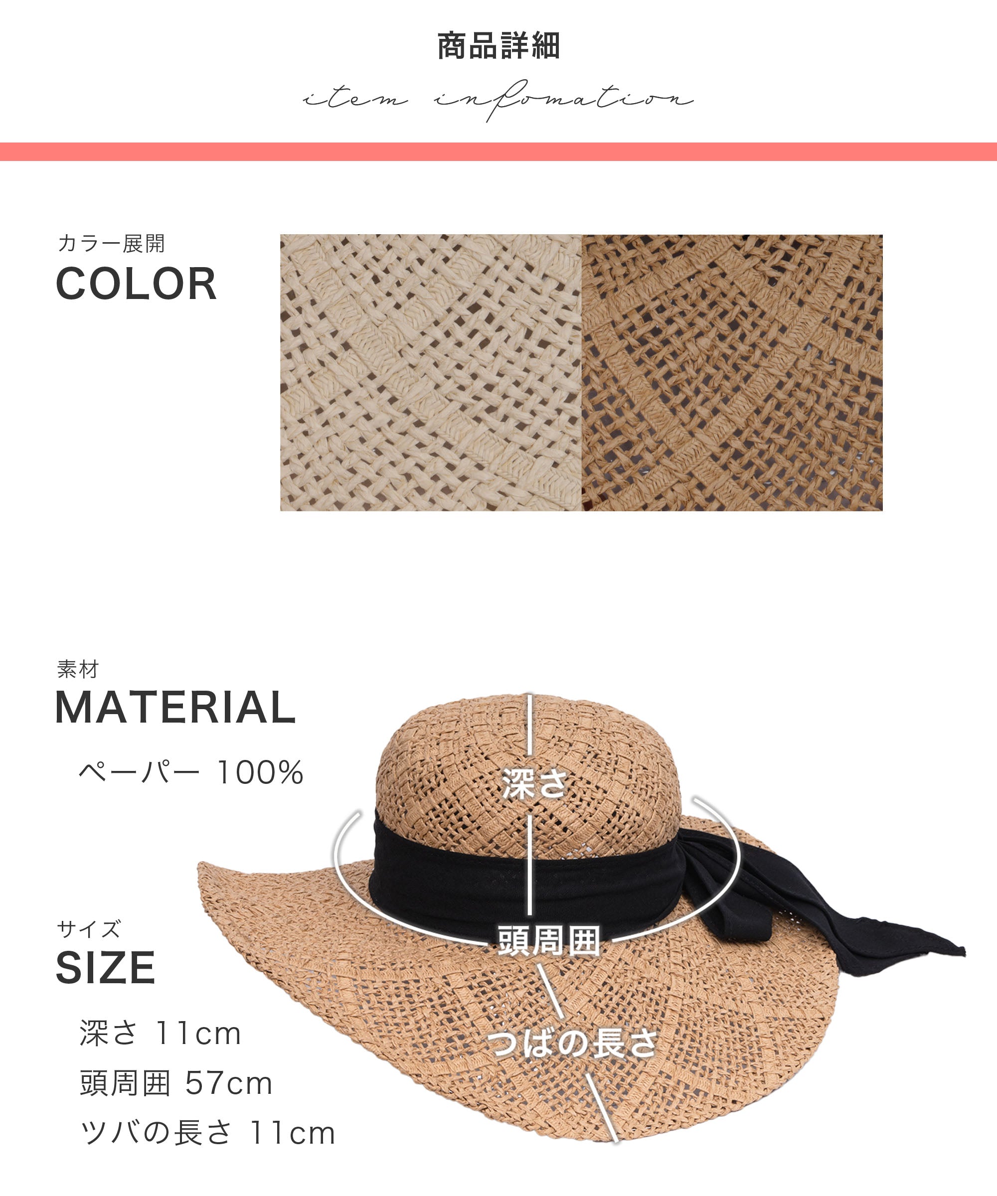 バックリボン つば広麦わら帽子 - AWC | active worker components