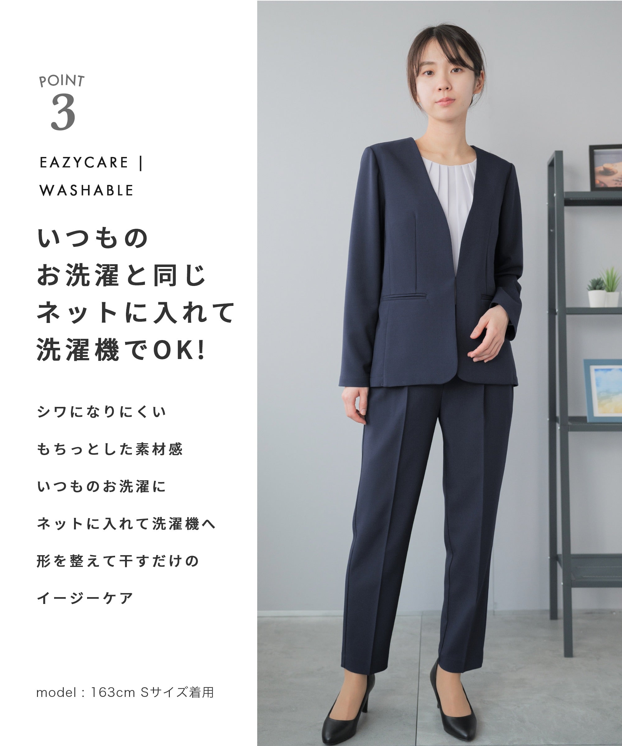 洗える×防シワ セットアップスーツ – AWC │ active worker components