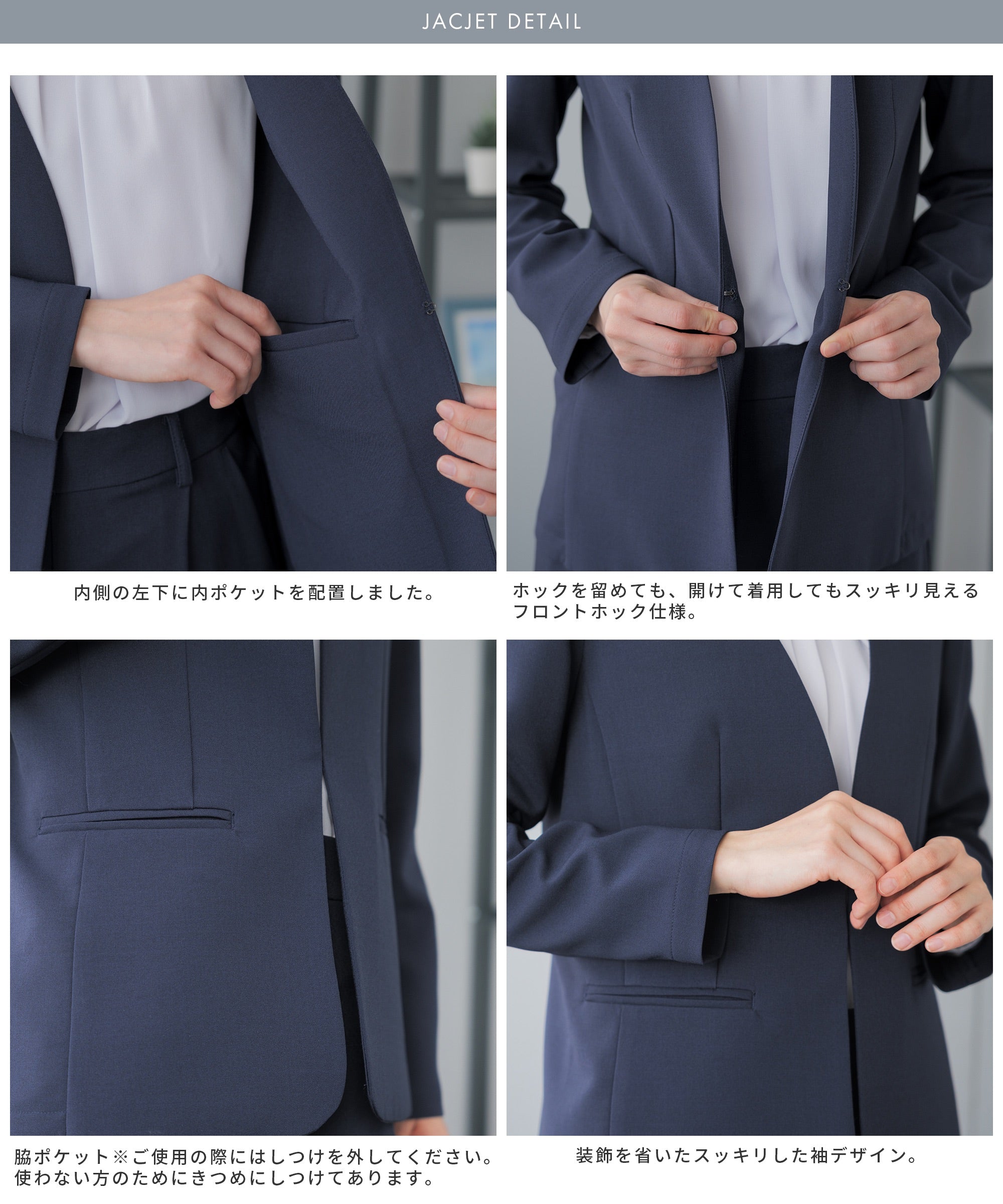 洗える×防シワ セットアップスーツ – AWC │ active worker components