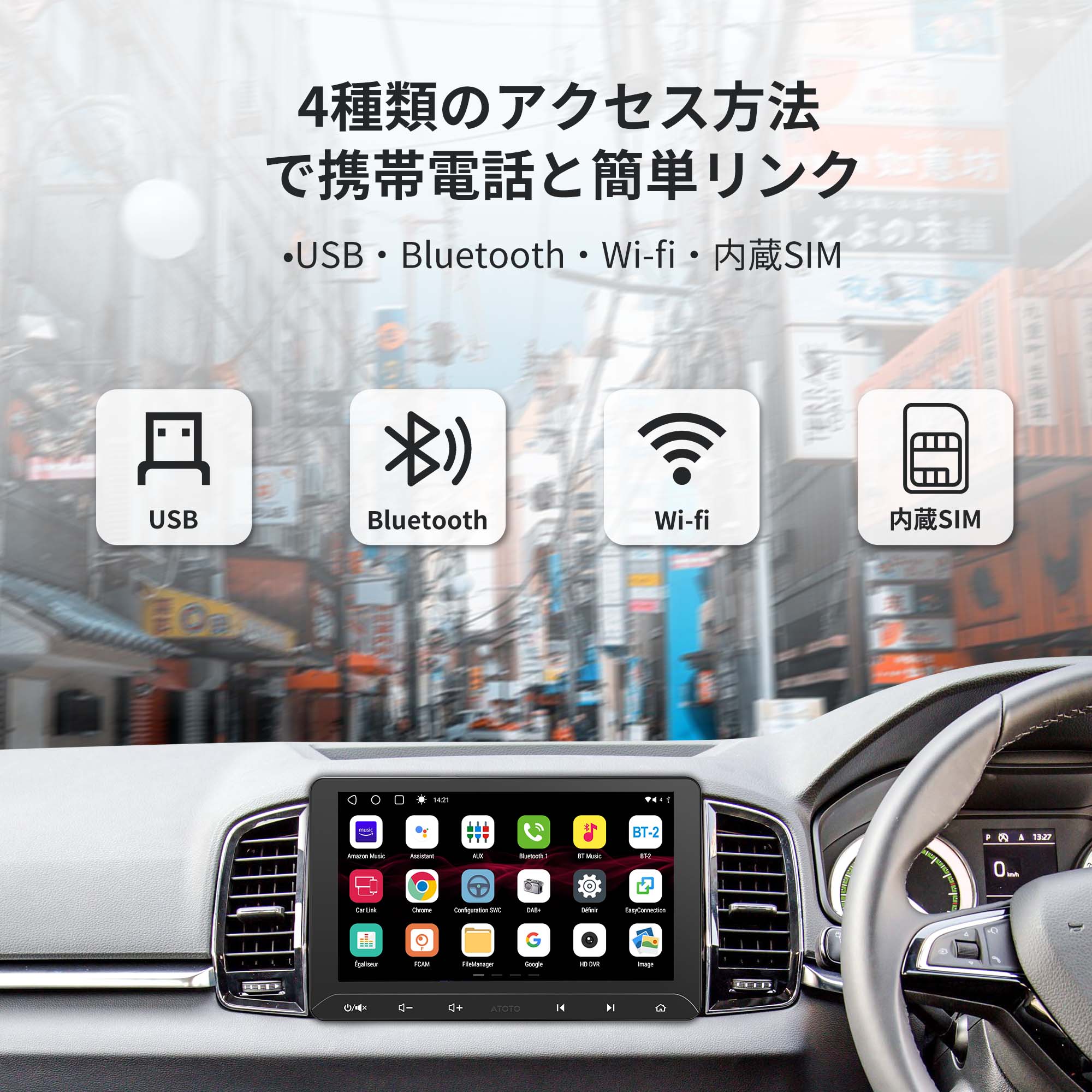 S8G2114MX 10.1インチ フルタッチ型 2DIN 4G+32G – ATOTO JP Store 公式店