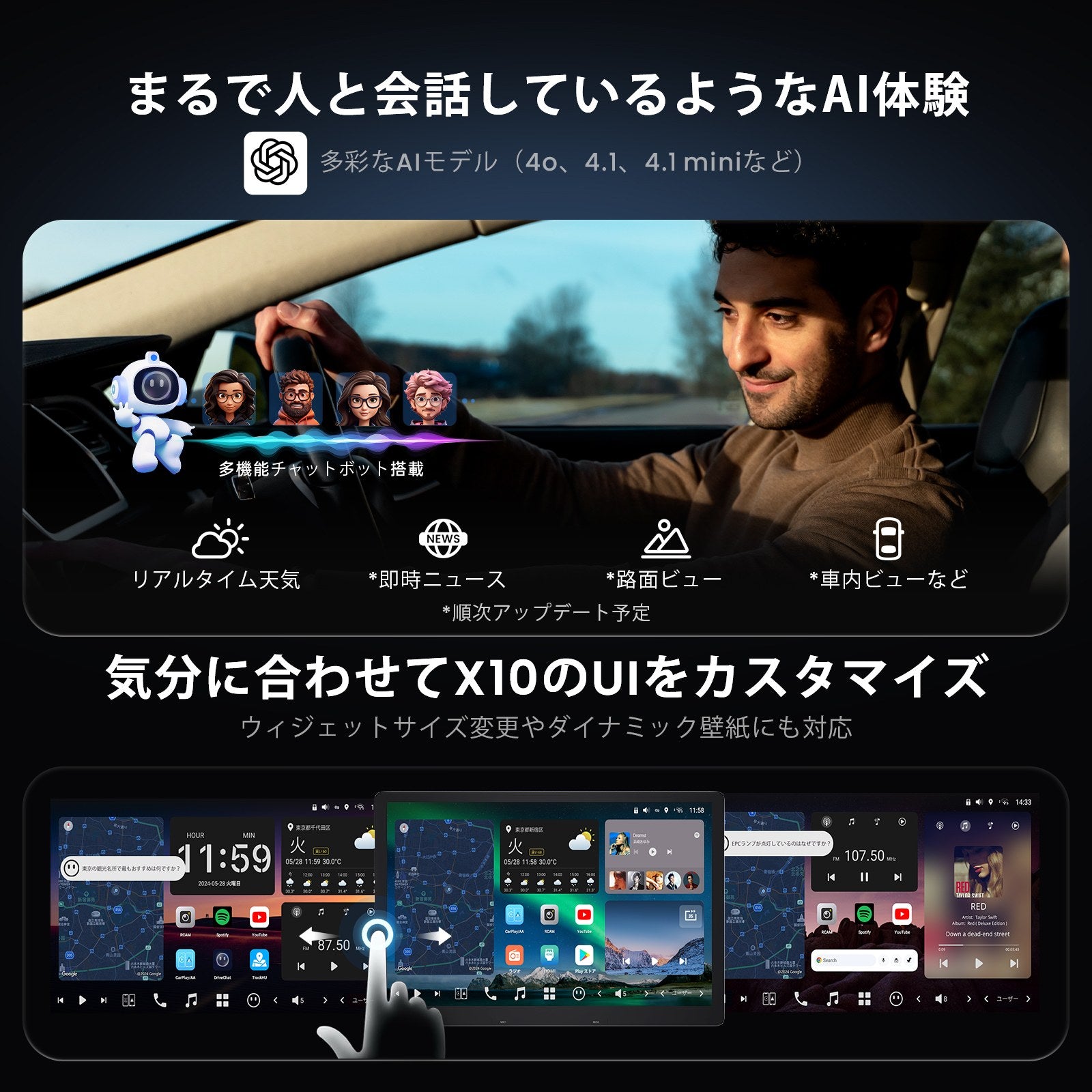 X10G129E 12.95インチ 8G+128G Androidカーナビ – ATOTO JP Store 公式店