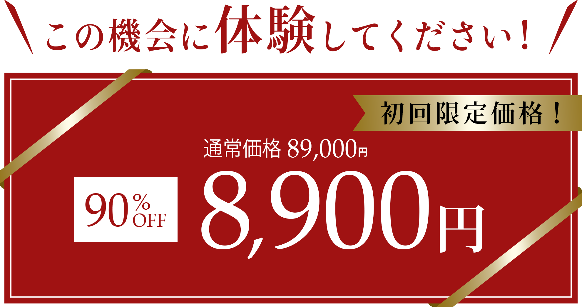 初回限定価格8,900円！痛みの少ないレーザーいびき治療｜アトール