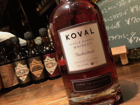 KOVAL】コーヴァルシングルバレルウィスキー バックウィート / Navel