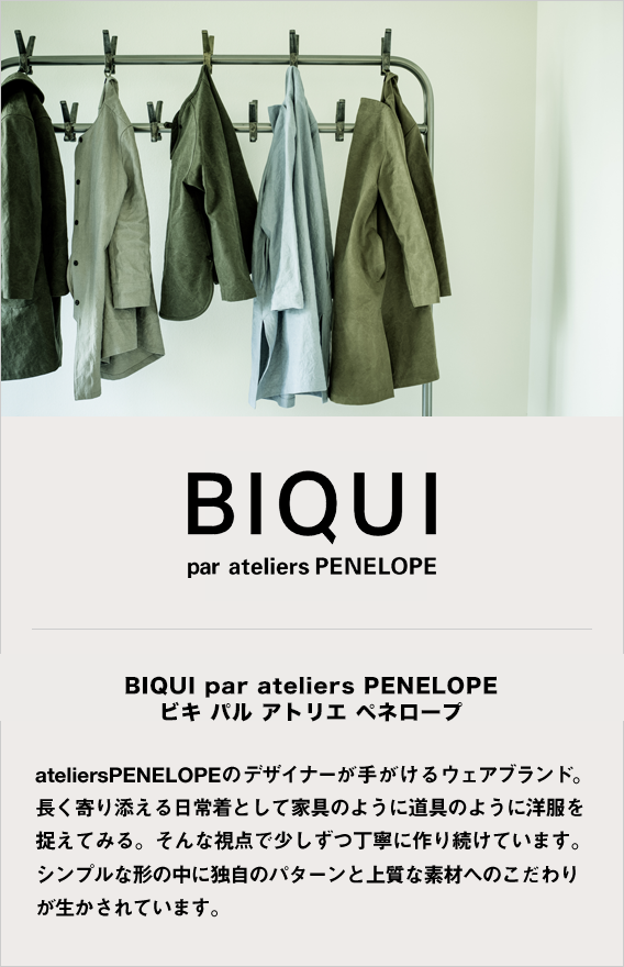 Serve-FM - ateliers PENELOPE | ONLINE SHOP