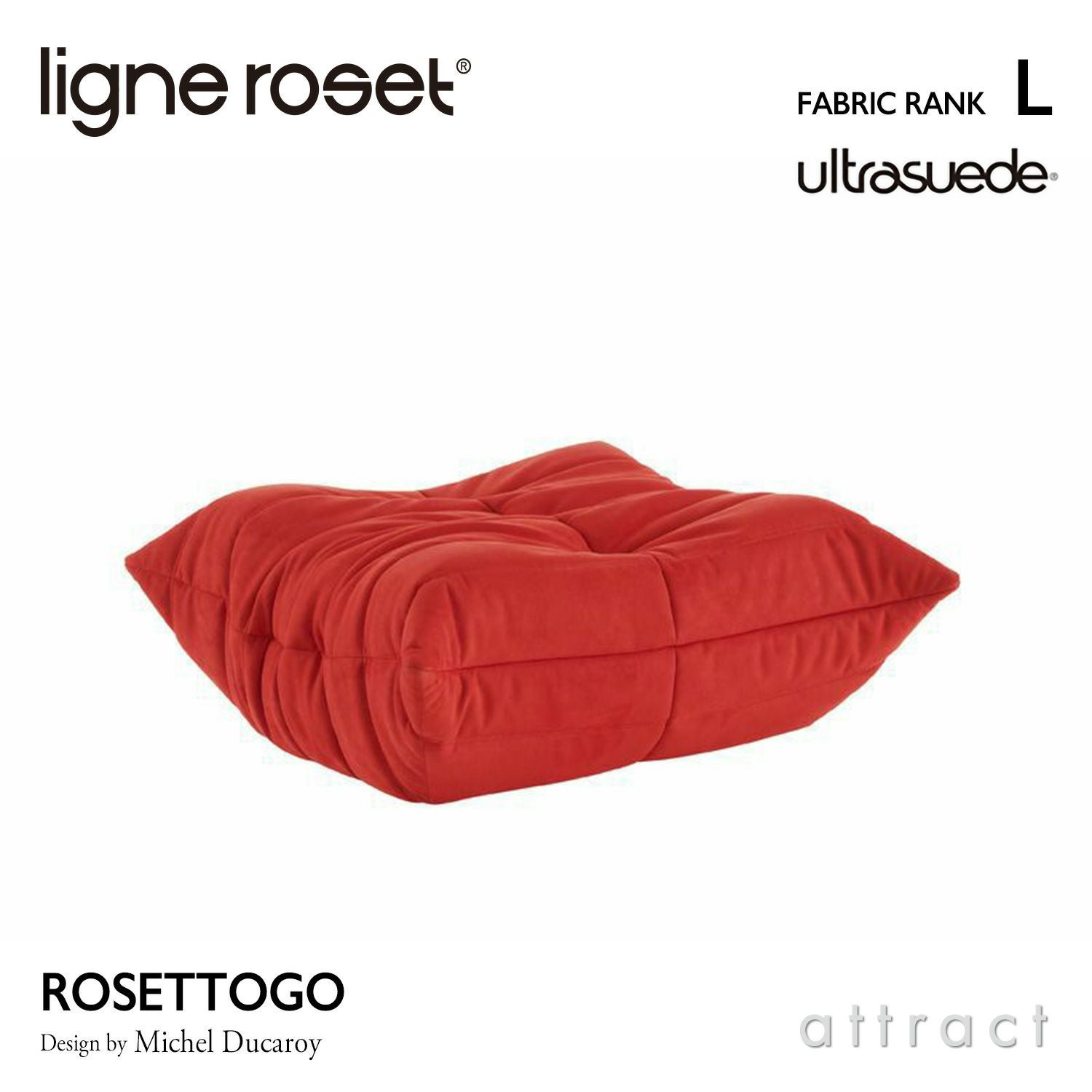 ligne roset リーン・ロゼ ROSETTogo ロゼトーゴ パフ オットマン