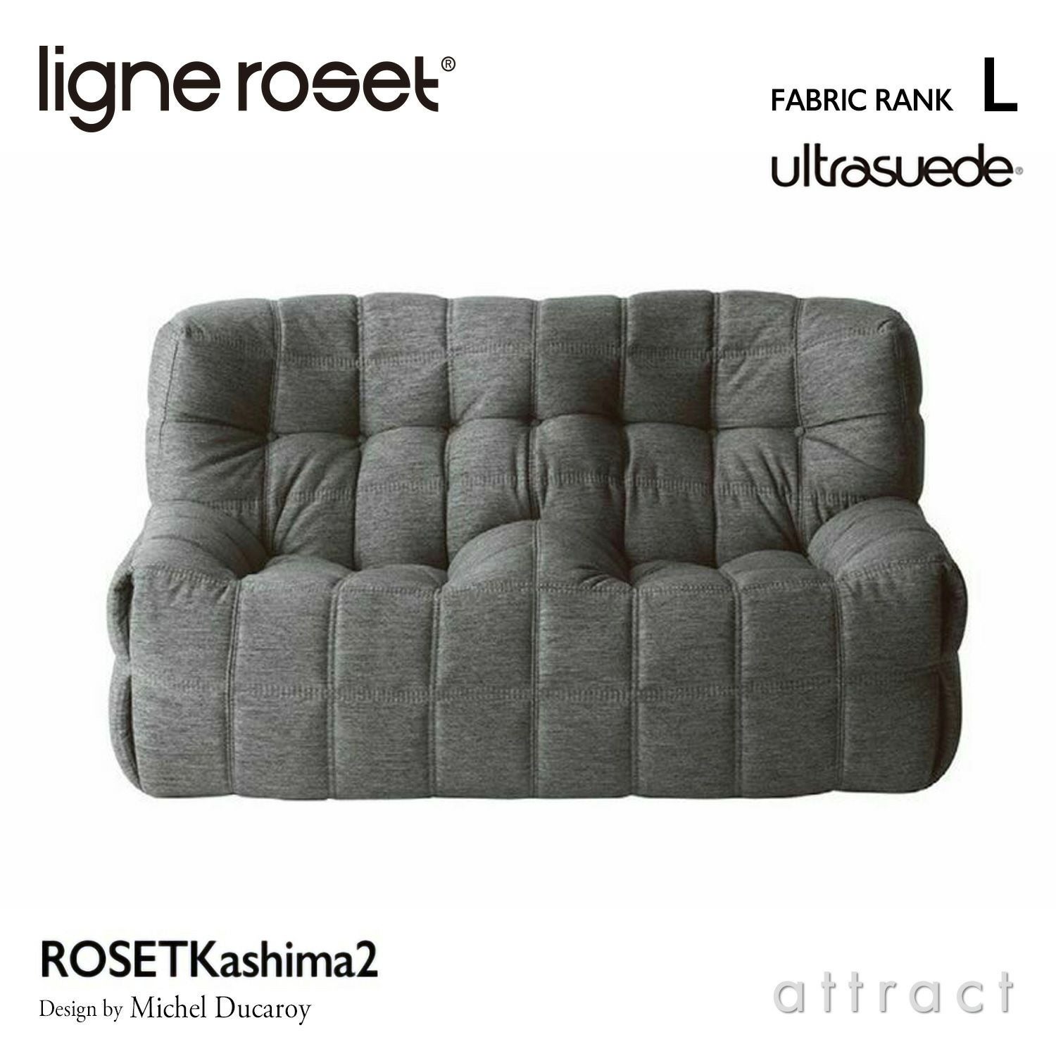 ligne roset リーン・ロゼ ROSETKashima2 ロゼカシマ2 2P ソファ 2人