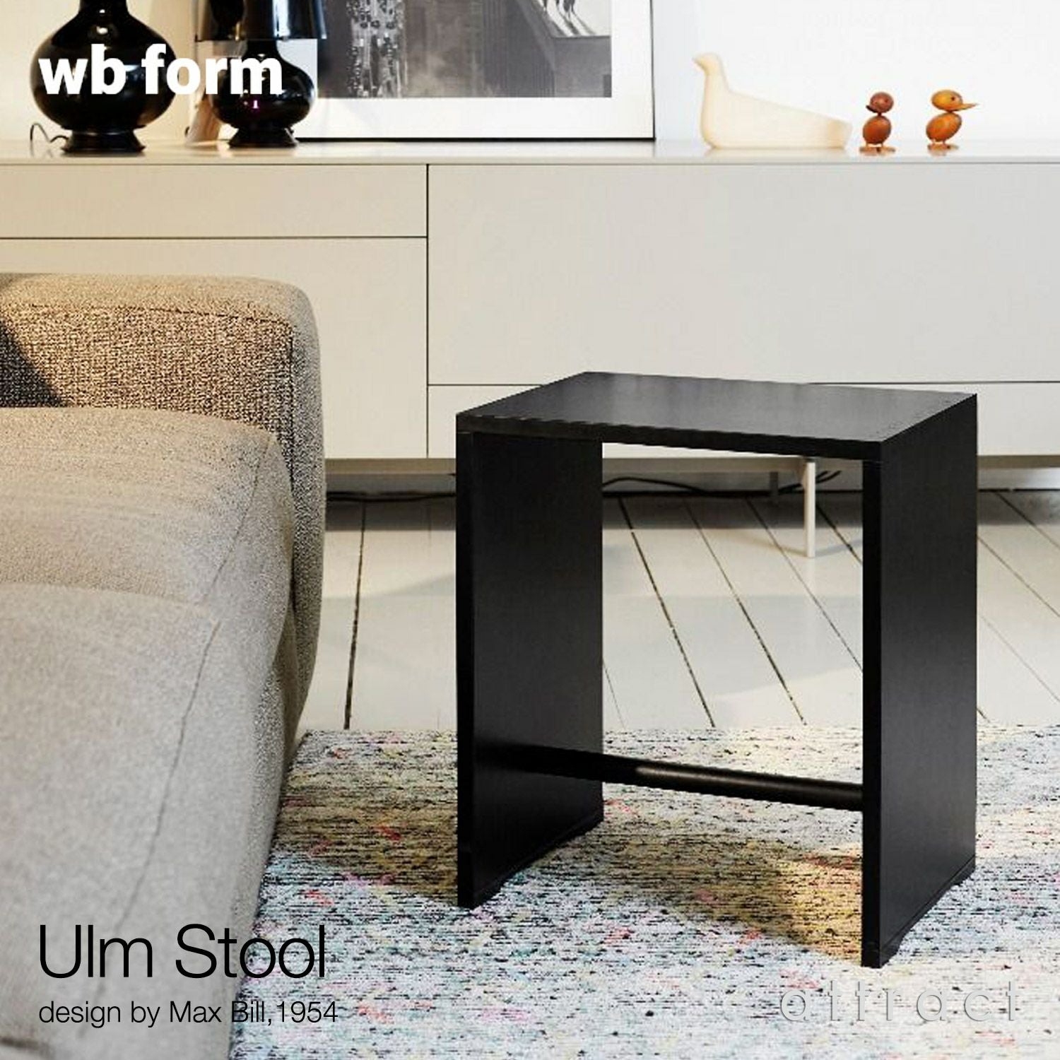 wb form ヴェービーフォーム Ulm Stool ウルム スツール サイド