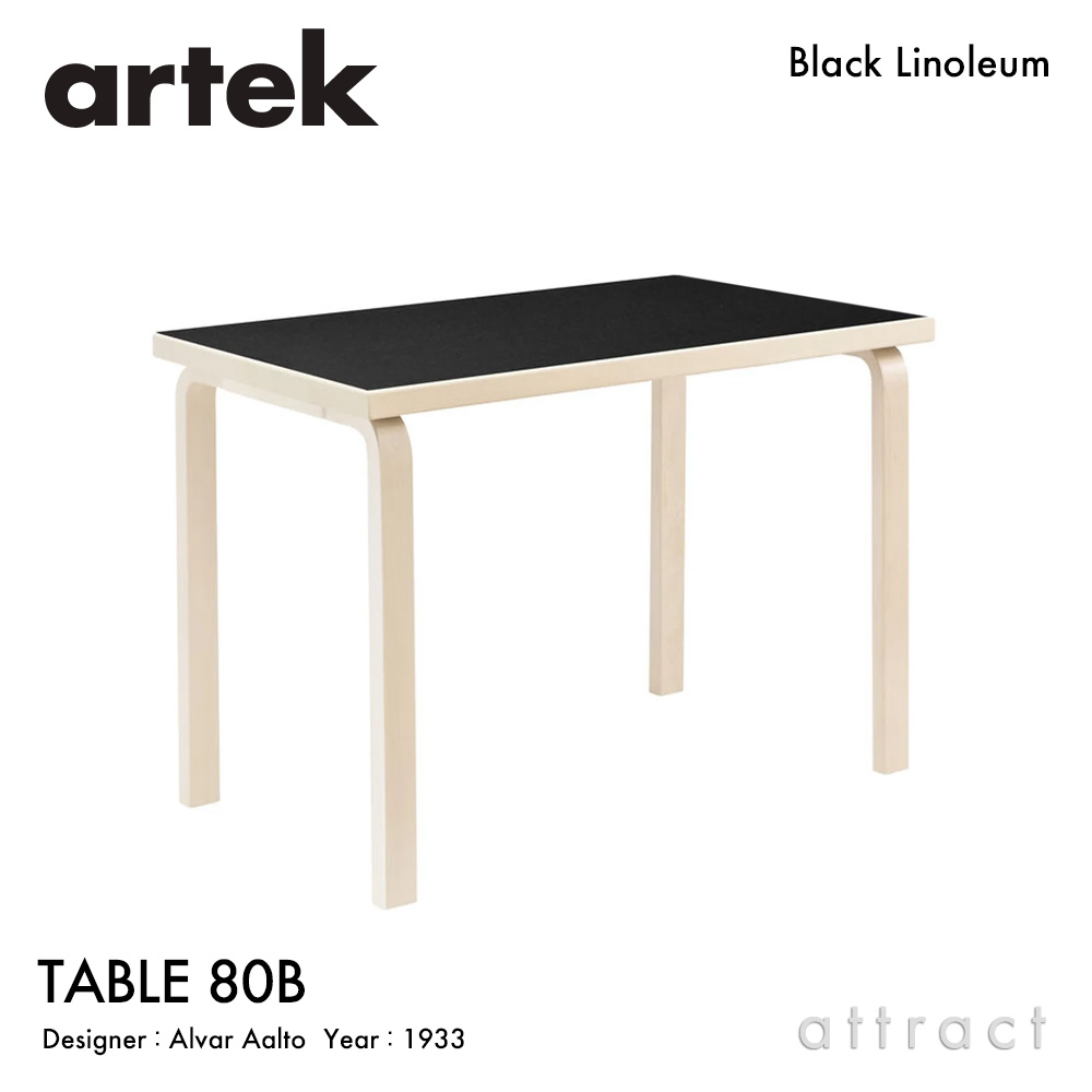 Artek アルテック TABLE 81C テーブル 81C サイズ：75×75cm 厚み 4cm