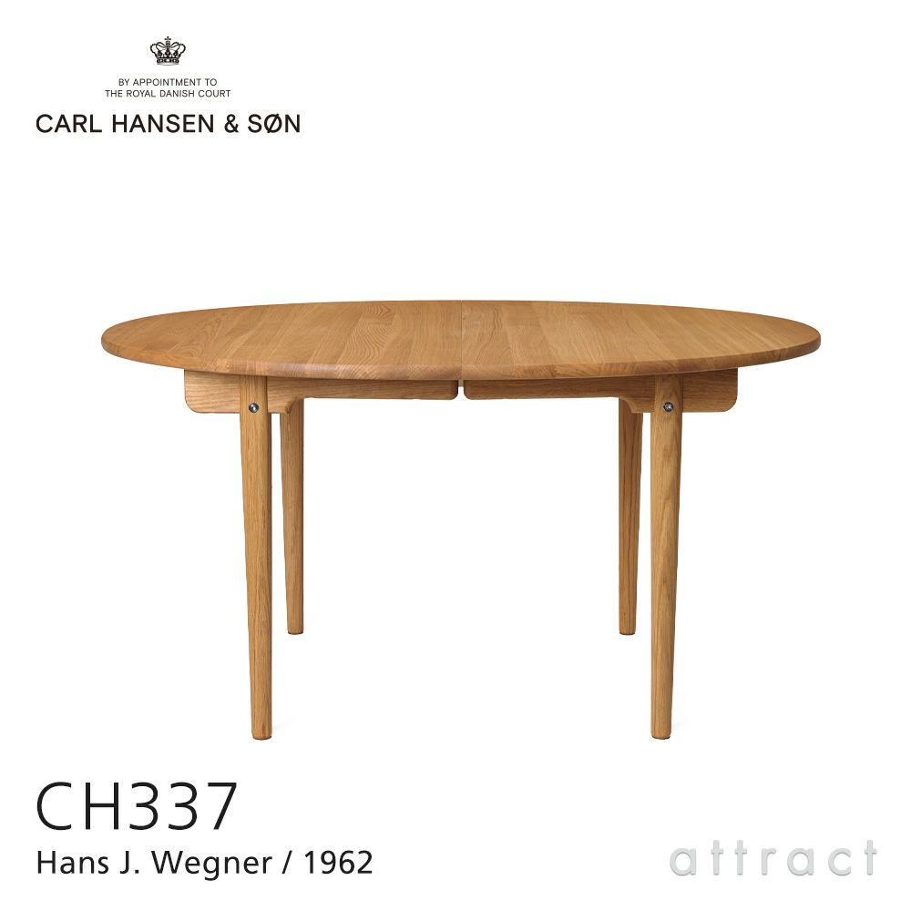 Carl Hansen & Son カール・ハンセン＆サン CH337 伸長式 ダイニング