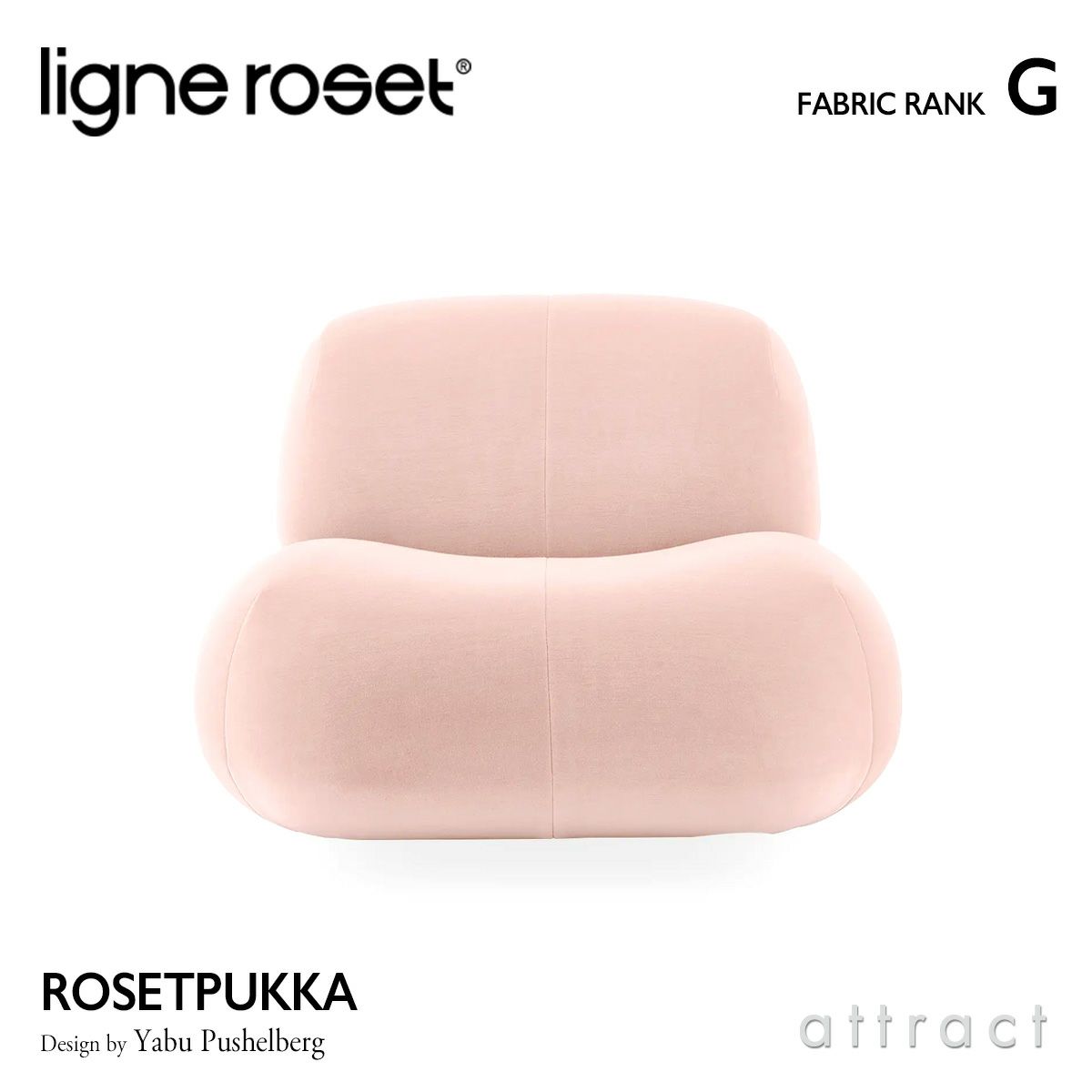 ligne roset リーン・ロゼ ROSETPukka ロゼプッカ 2P ソファ 2人掛け