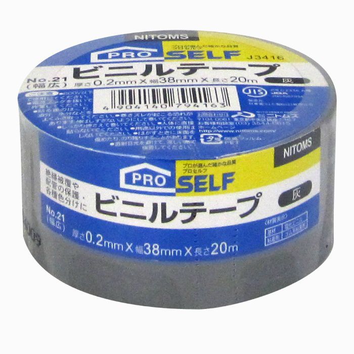J3416 プロセルフ ビニールテープ幅広 No.21 0.2mm×38mm×20m 灰