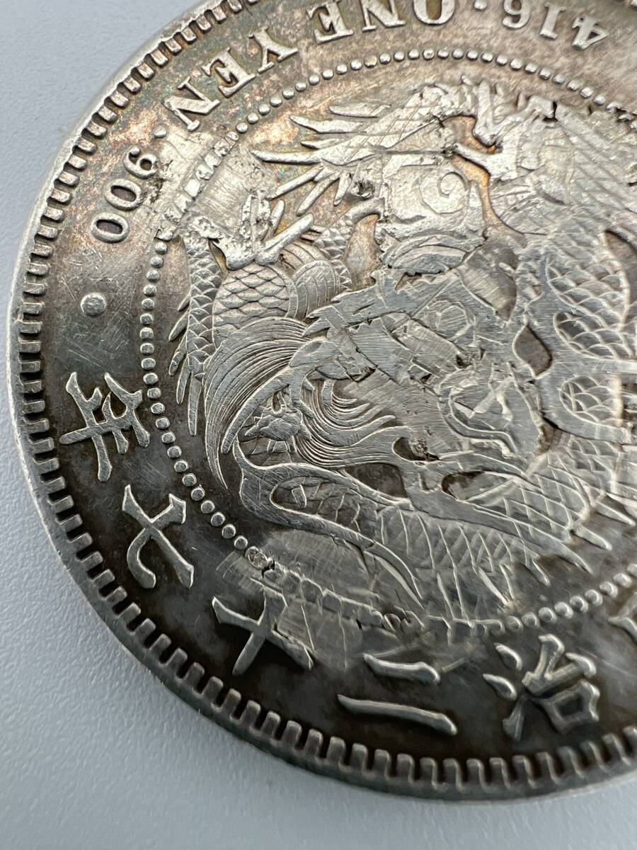 新1円銀貨 明治27年 修正品？ 銀貨 古銭 一圓銀貨 一円銀貨 総重量約