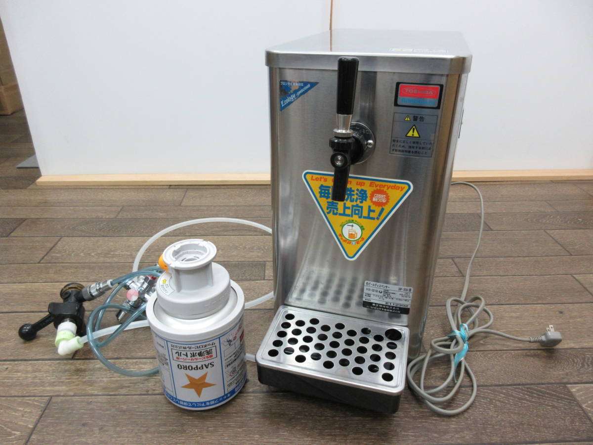 M【6-13】□11 東芝 ホシザキ 生ビールディスペンサー ビールサーバー