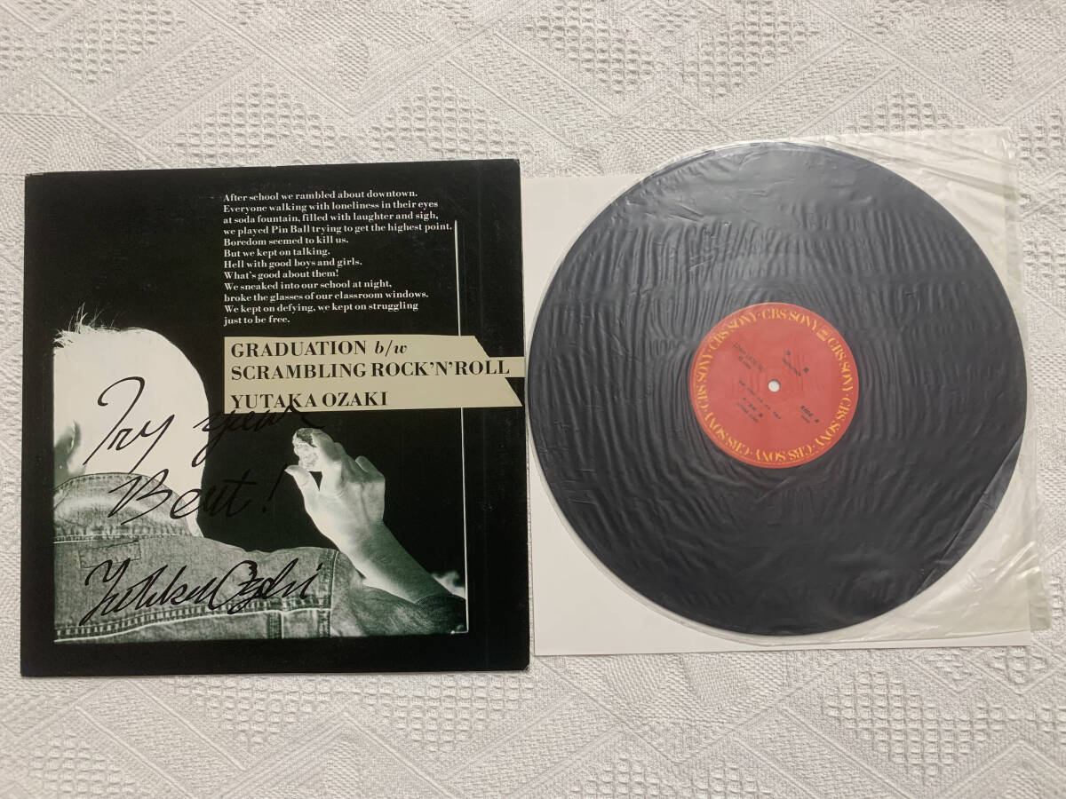 尾崎豊 レコードの値段と価格推移は？｜72件の売買データから尾崎豊