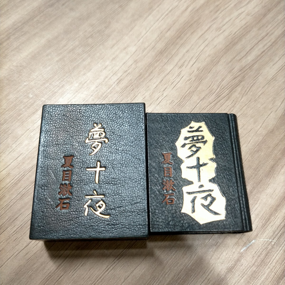 夢十夜の値段と価格推移は？｜13件の売買データから夢十夜の価値が