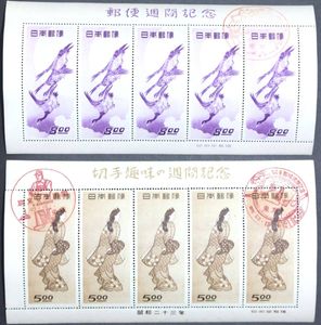 月に雁 切手の値段と価格推移は？｜604件の売買データから月に雁 切手