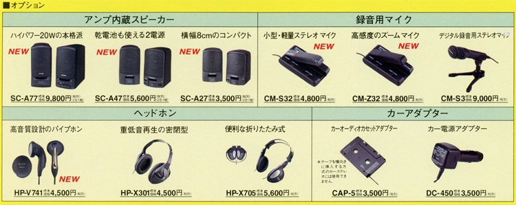 AIWA AM-F3の仕様 アイワ