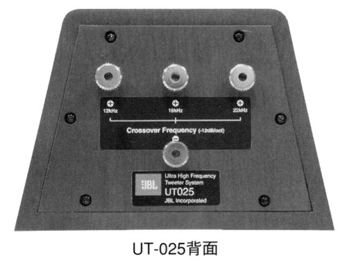 JBL UT-025の仕様